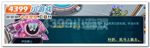 赛尔号2雷克斯的秘密