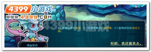 赛尔号2雷克斯的秘密
