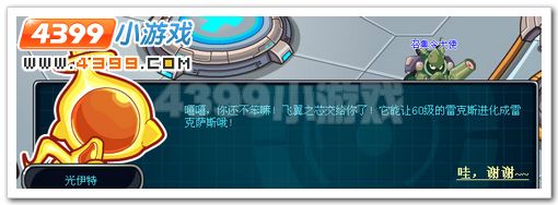 赛尔号2雷克斯的秘密