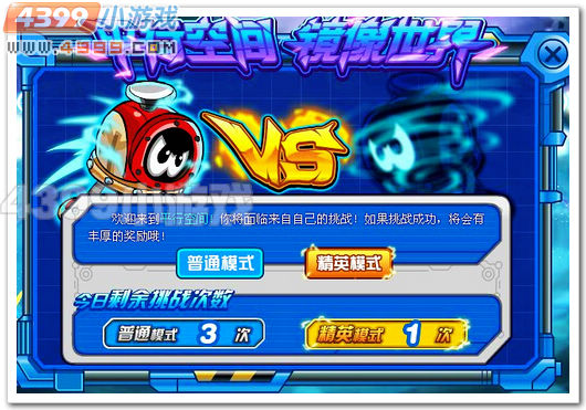 赛尔号镜像挑战