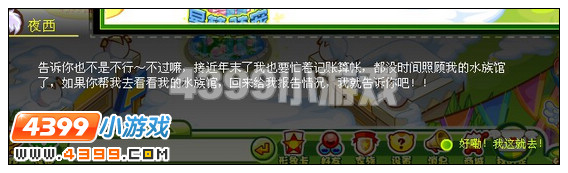 奥比岛养鱼秘籍攻略