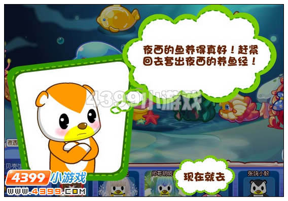 奥比岛养鱼秘籍攻略