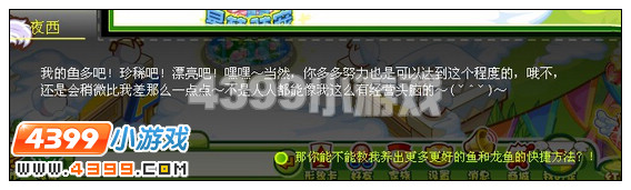 奥比岛养鱼秘籍攻略