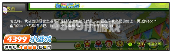 奥比岛养鱼秘籍攻略