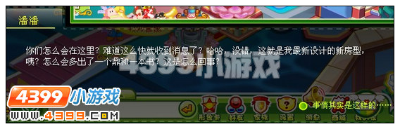 奥比岛夜西的传家宝（下）
