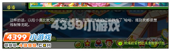 奥比岛夜西的传家宝（下）
