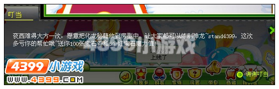 奥比岛夜西的传家宝（下）