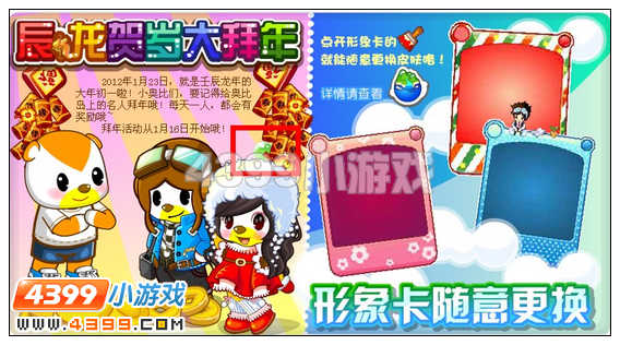奥比岛1月13日周刊找找看