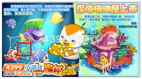 奥比岛1月13日周刊找找看