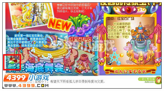奥比岛1月13日周刊找找看