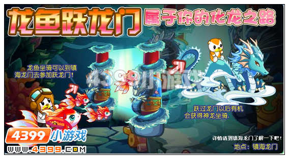 奥比岛1月13日其他更新内容