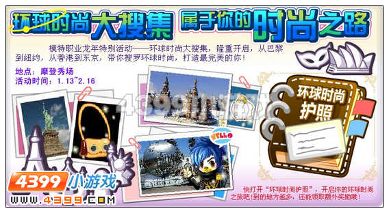 奥比岛1月13日其他更新内容