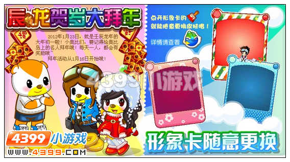 奥比岛1月13日其他更新内容