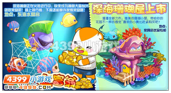 奥比岛1月13日其他更新内容