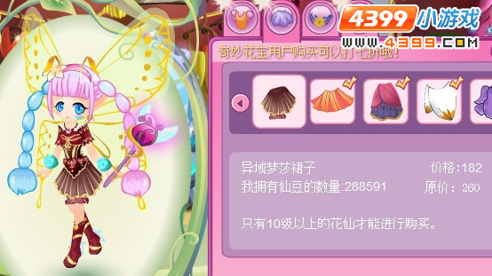 小花仙异域梦莎套装1月13日更新 小花仙异域梦莎套装