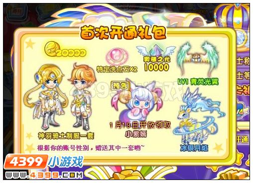 4399奥雅之光小紫嫣在哪里怎么得