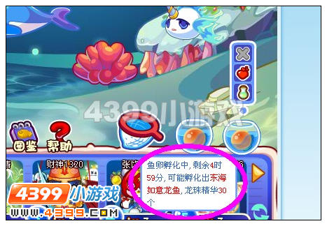 奥比岛鱼龙怎么获得 鱼的交配方法