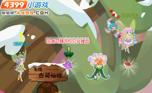 小花仙黑暗精灵侵袭