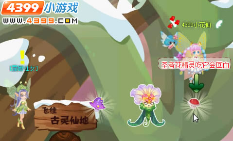 小花仙黑暗精灵侵袭