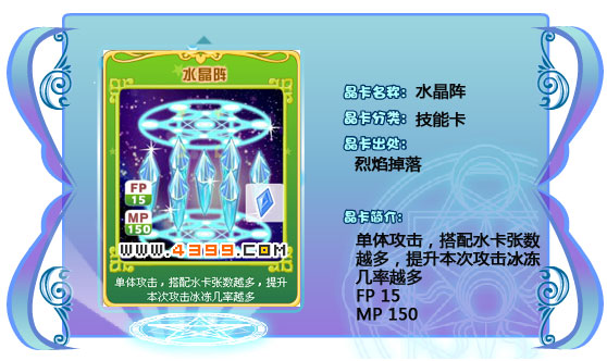 奥雅之光水晶阵