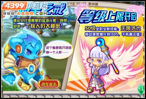 龙斗士新等级,龙斗士新等级开放