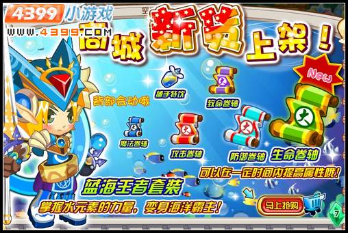 龙斗士商城，龙斗士商城新货上市