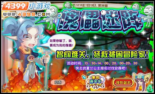 龙斗士傀儡迷阵如何参加？