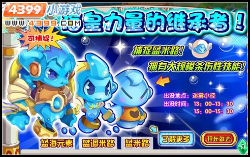 龙斗士新宠,龙斗士蓝海元素.龙斗士蓝调米路,龙斗士蓝米路
