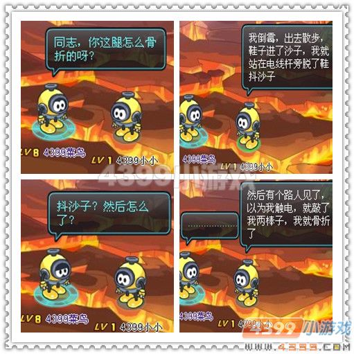 赛尔号2四格—骨折的背后