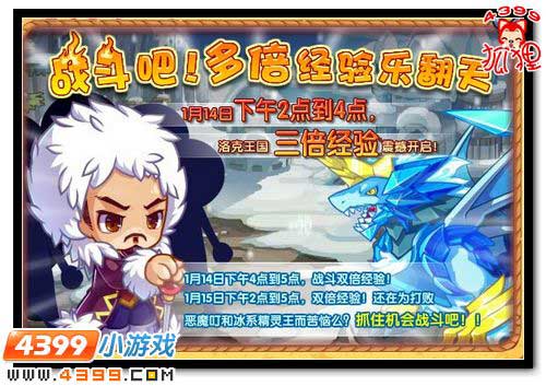 洛克王国战斗双倍经验