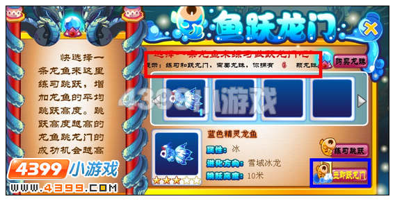 奥比岛怎样越过龙门
