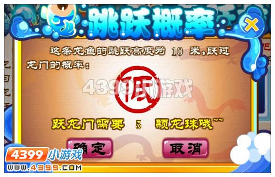 奥比岛怎样越过龙门