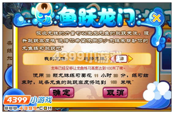 奥比岛怎样越过龙门