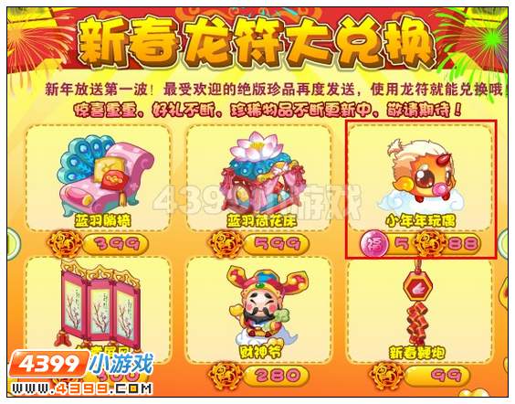 奥雅之光福珠有什么用