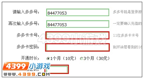4399奥雅之光怎样开通神羽骑士