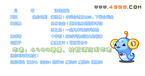 洛克王国乖乖组遗传技能大全