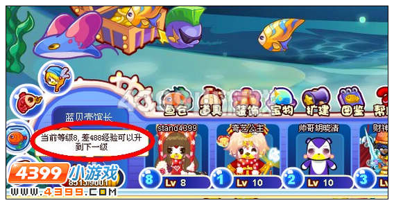 奥比岛水族馆怎样升级