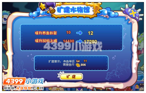 奥比岛水族馆怎样升级