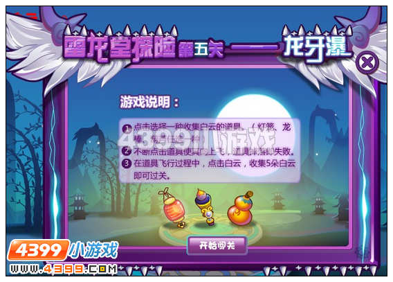 奥比岛雷龙鳞在哪 雷龙堂在哪