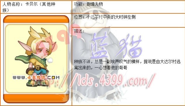 龙斗士卡贝尔