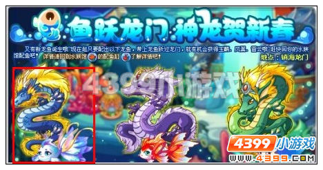 奥比岛神龙玉麟怎么得