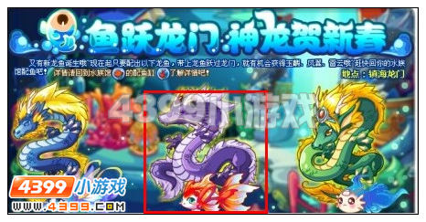 奥比岛神龙凤翼怎么得