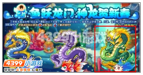 奥比岛神龙玉麟怎么得