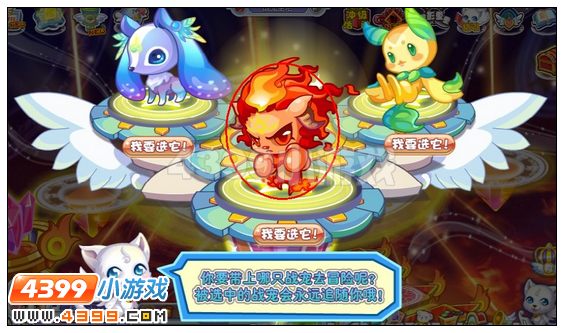 4399奥雅之光战宠小火拳在哪得