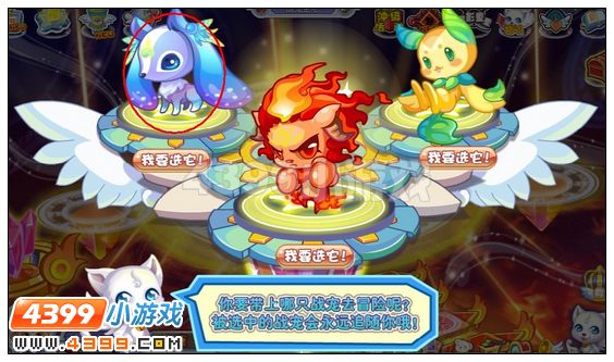 4399奥雅之光战宠水心在哪得