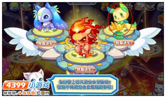 4399奥雅之光战宠芽芽在哪得