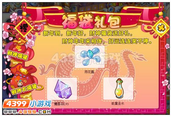 奥雅之光财神福袋有什么用怎么用