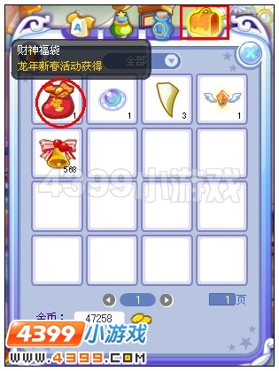 奥雅之光财神福袋有什么用怎么用