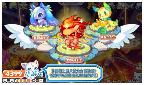 奥雅之光怎样得战宠