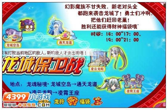 奥雅之光财神大福袋在哪里怎么得